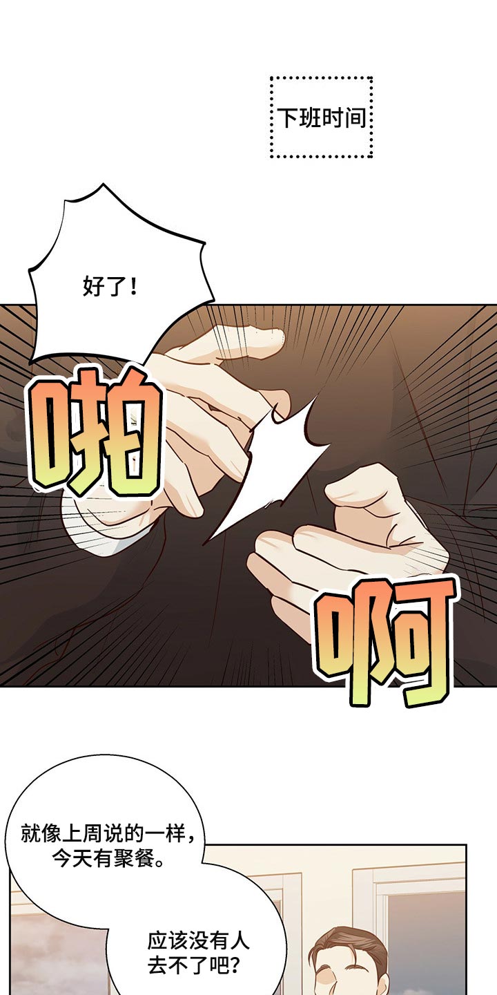 第124章：【第三季】不应该多此一举12