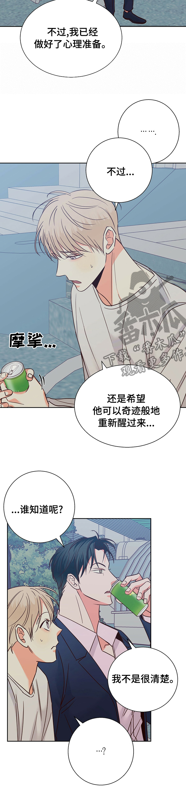 第97章：【第二季】痛快9