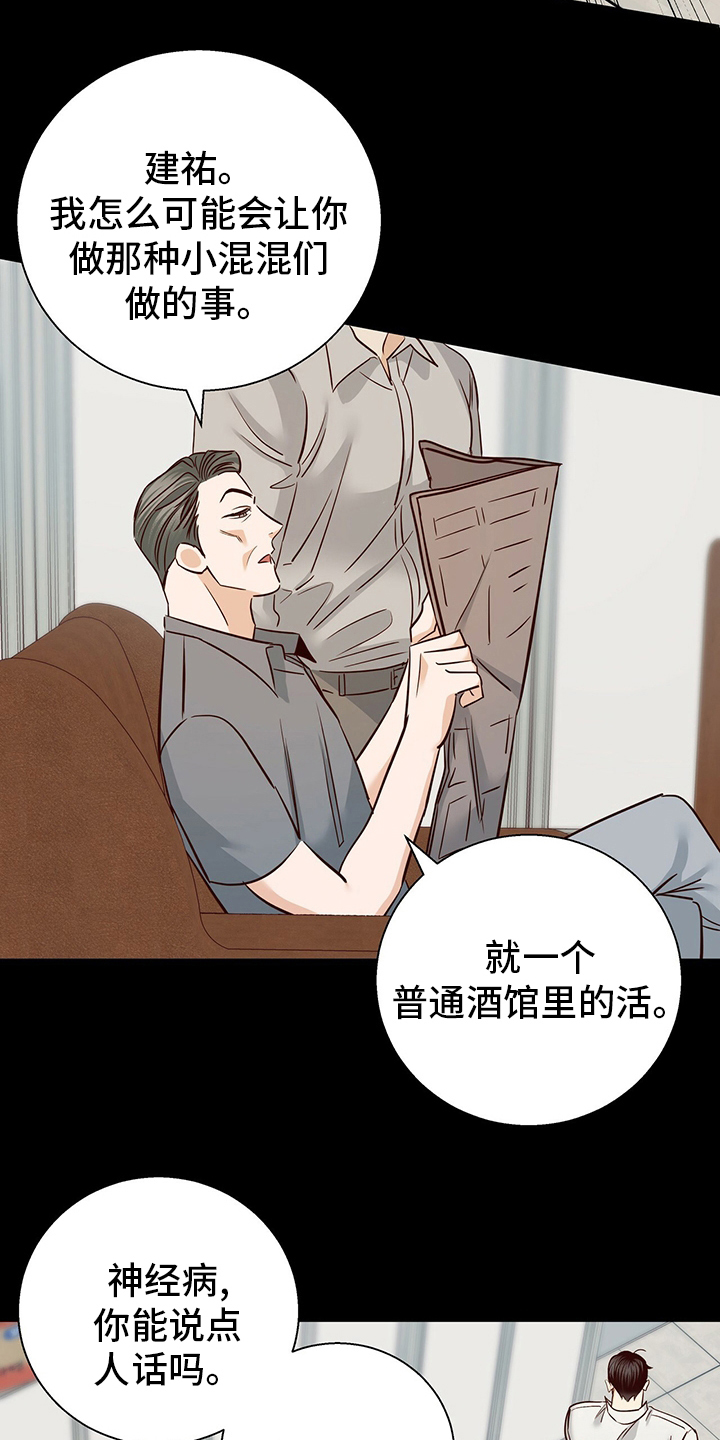 第114章：【番外】绕路19