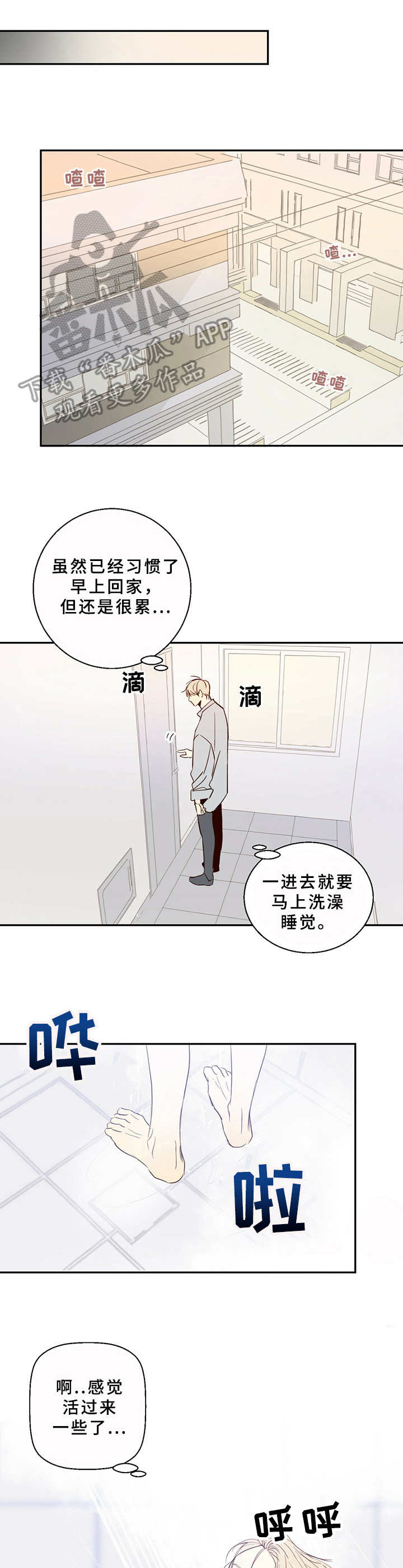 第3章：老顾客10