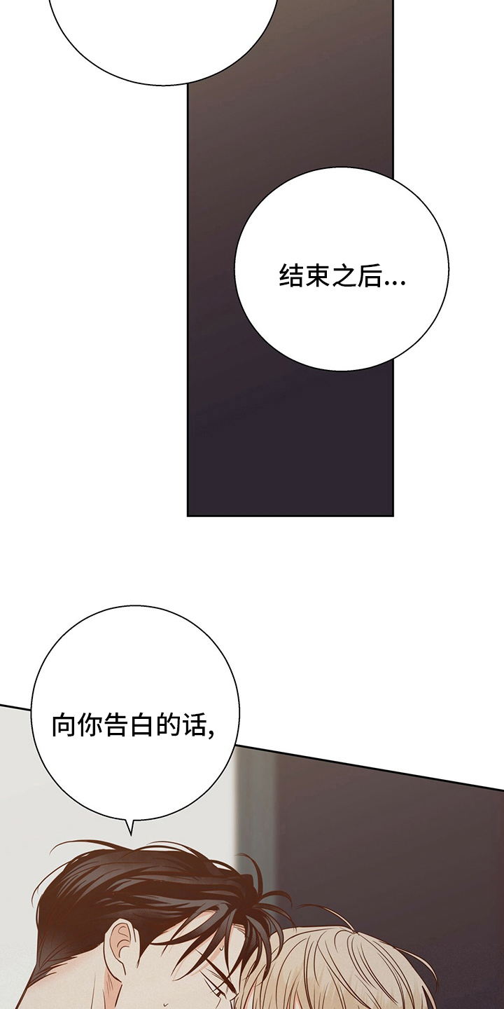 第106章：【第二季】还是我来吧6