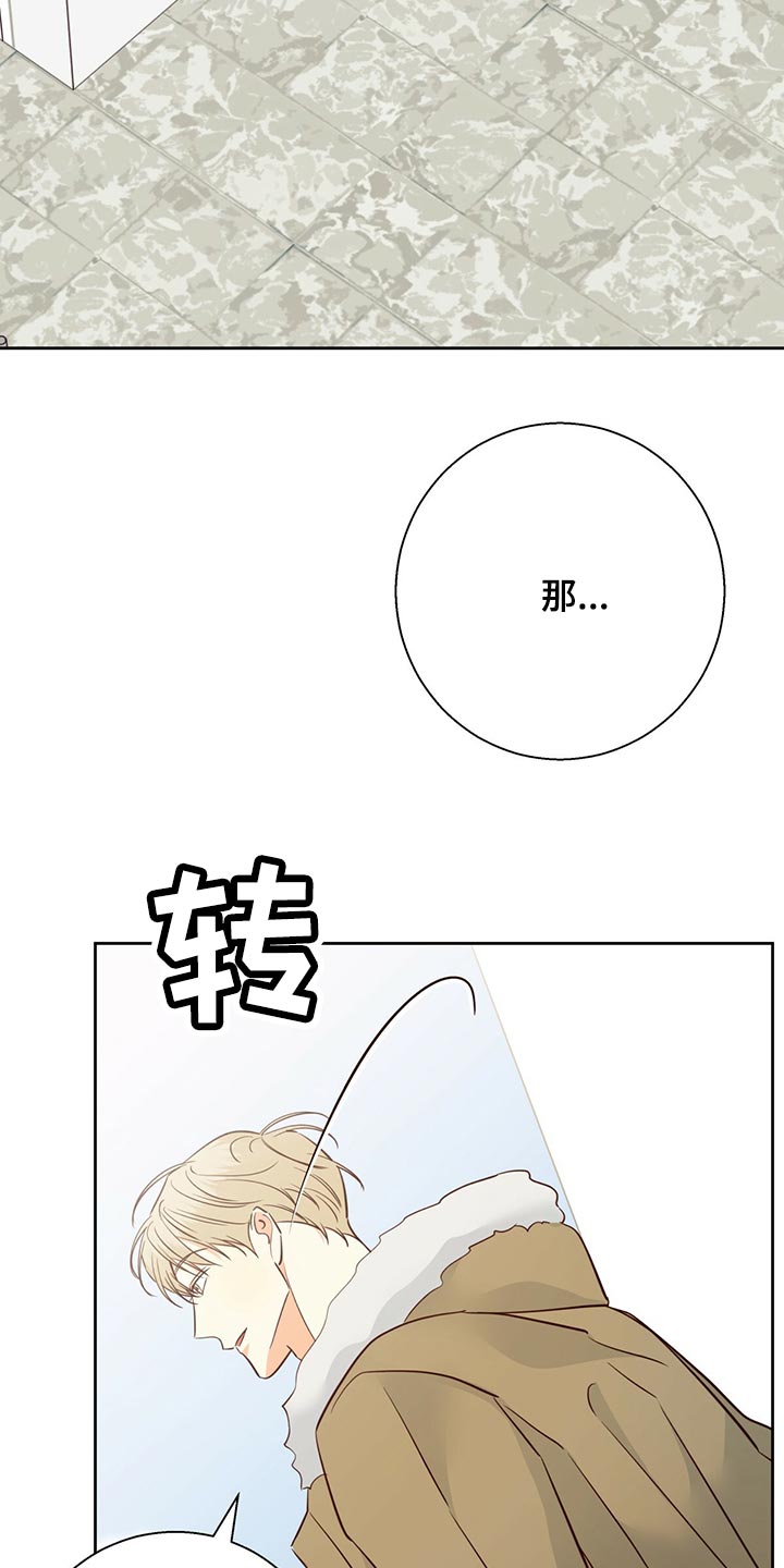 第154章：【第三季】分手吧29