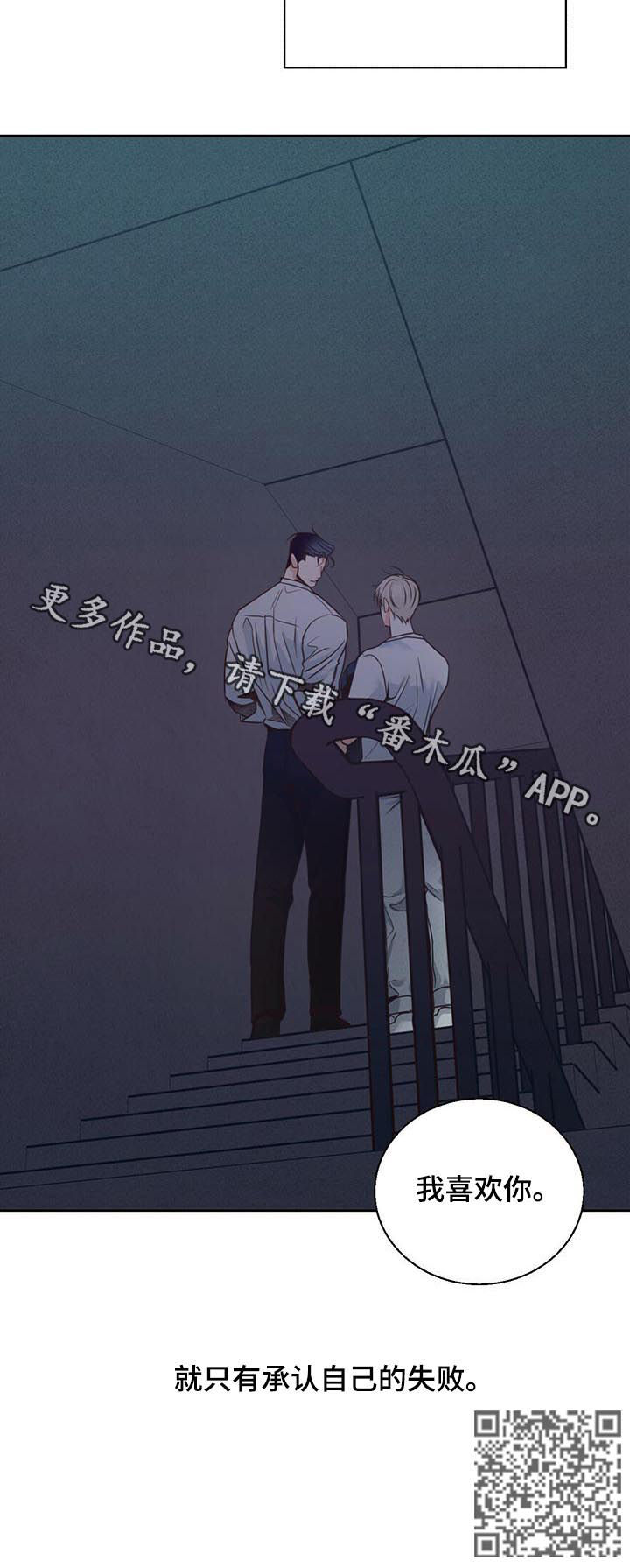 第52章：【番外】承认失败10