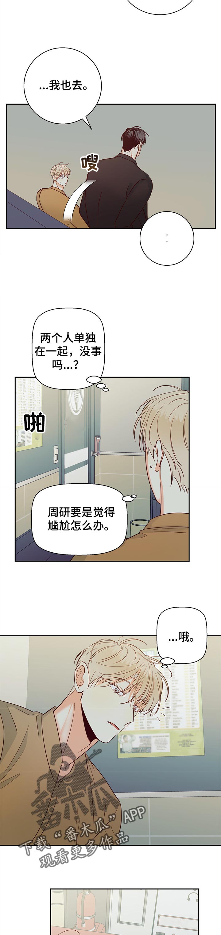第66章：【第二季】注定6