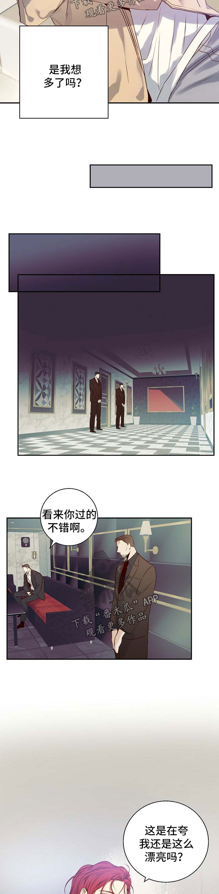第30章：是特别的7
