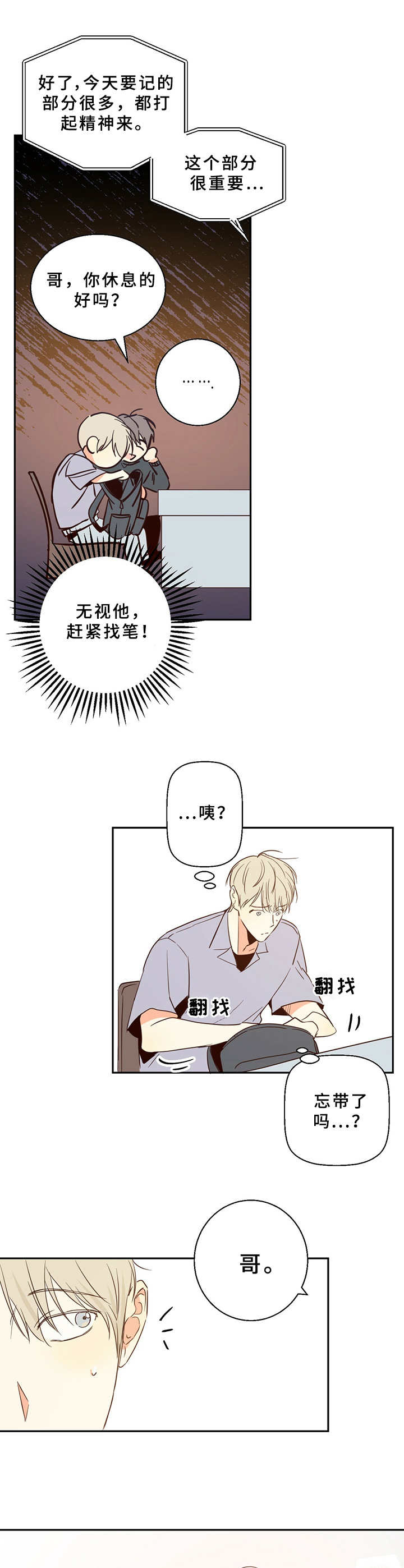 第11章：总是这样9