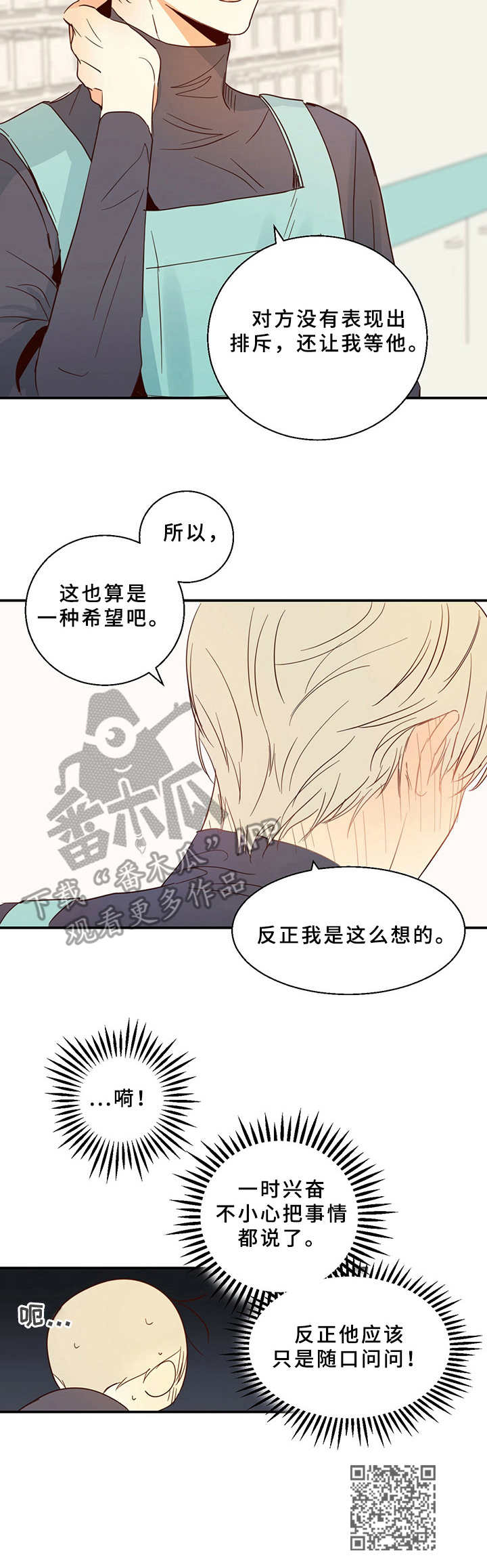 第5章：暗恋对象10