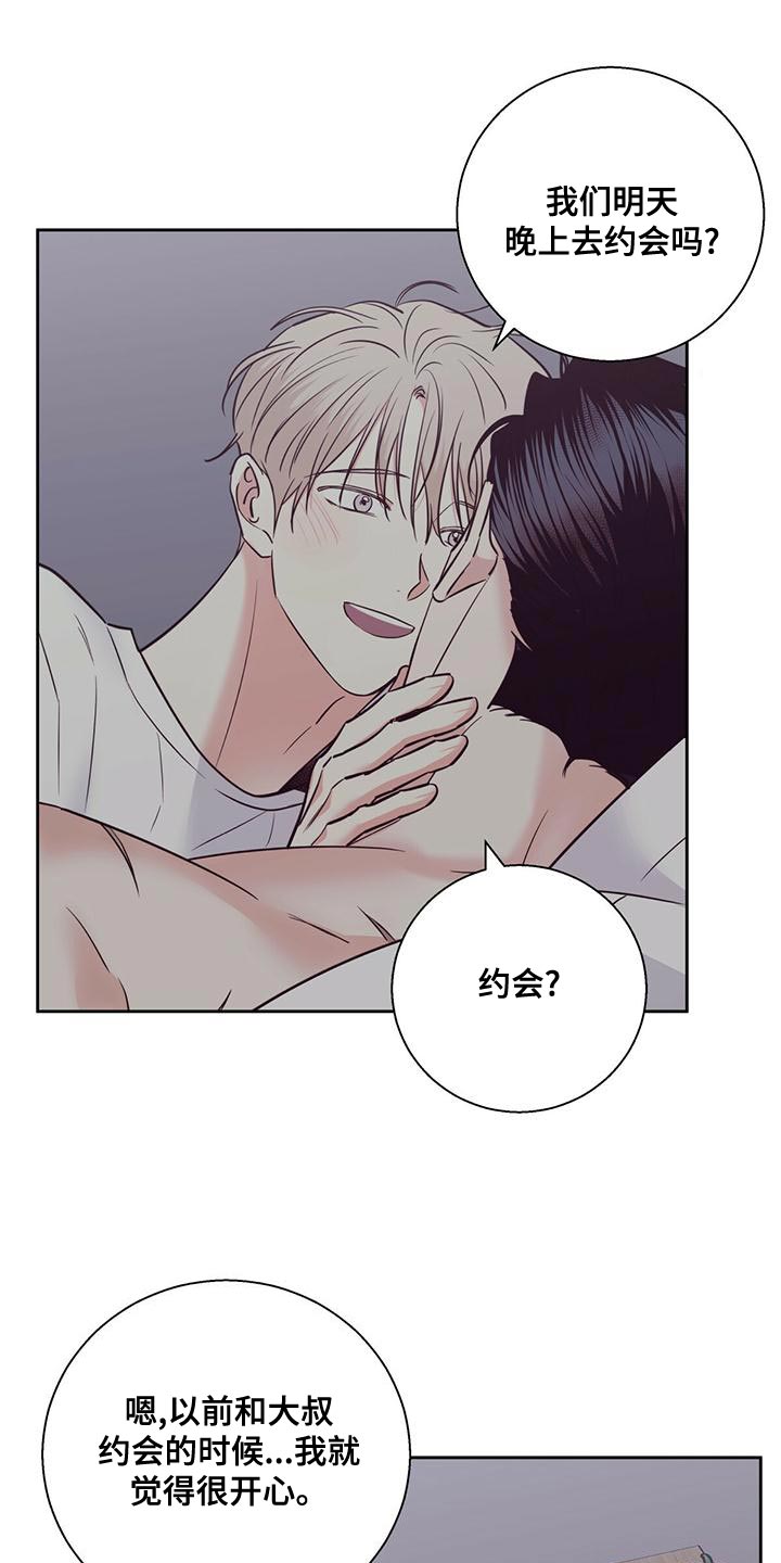 第165章：【第三季】繁忙的工作8
