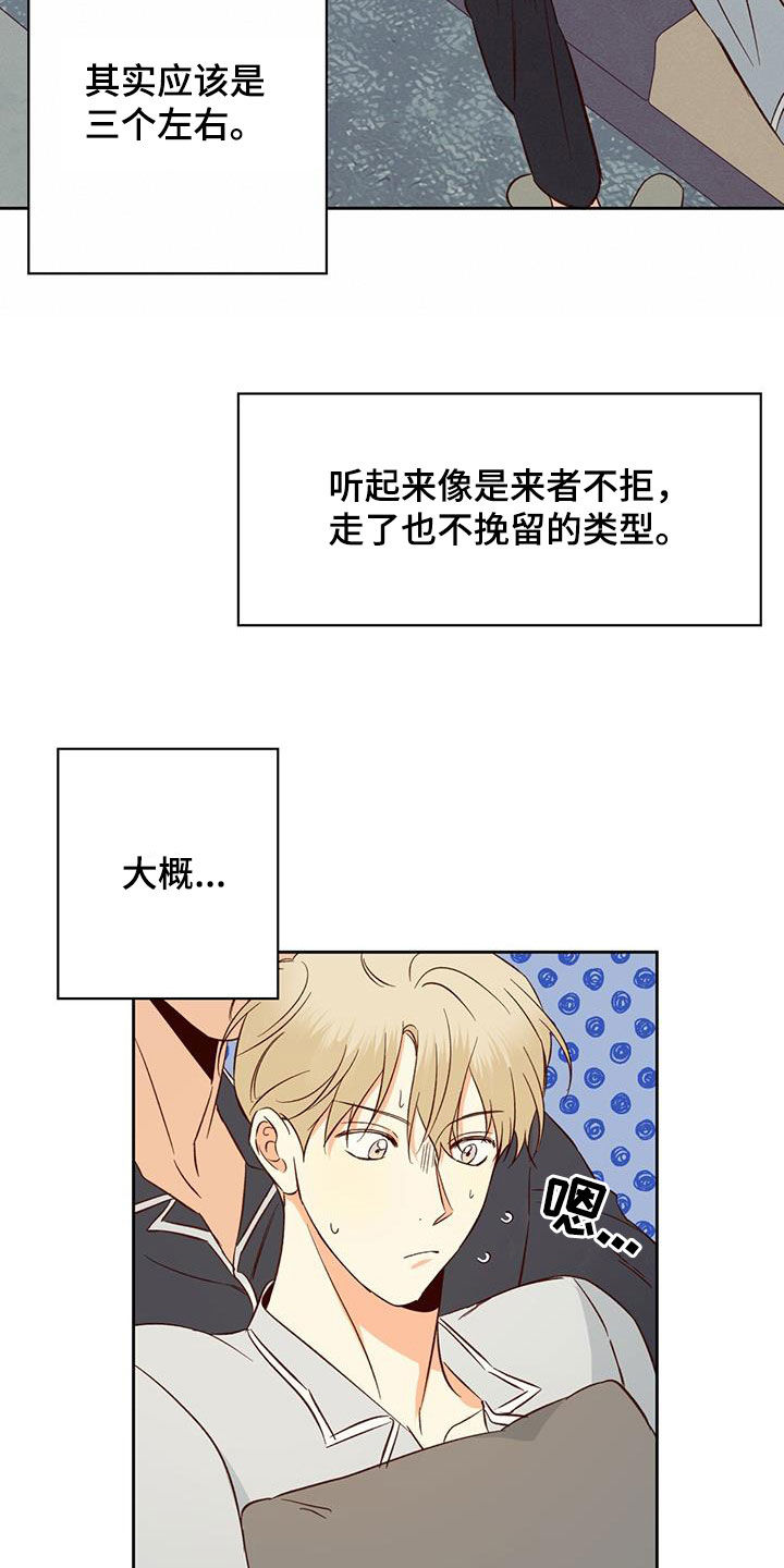 第188章：【番外】普通的故事22
