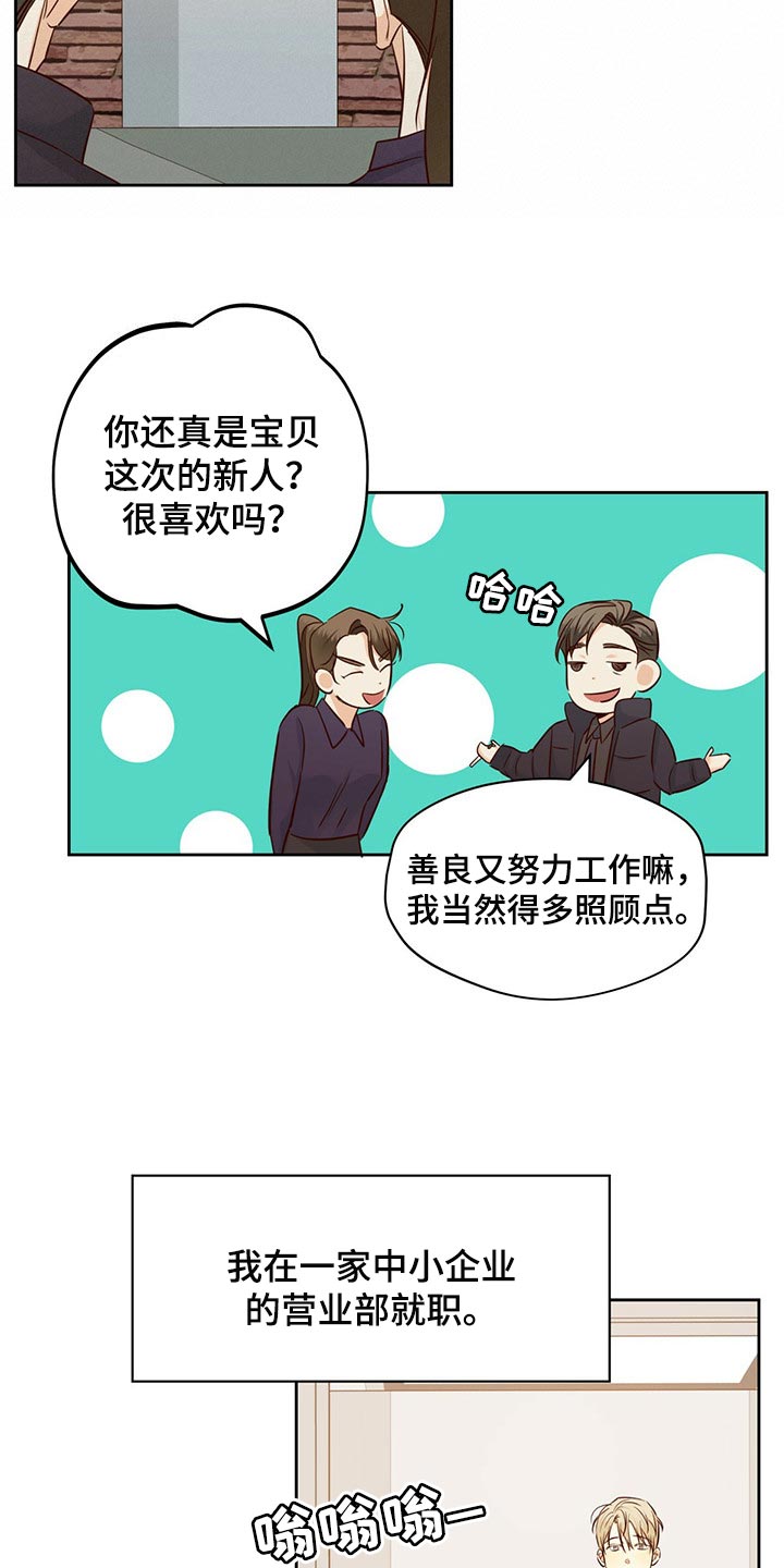 第119章：【第三季】无法忘记的某人6