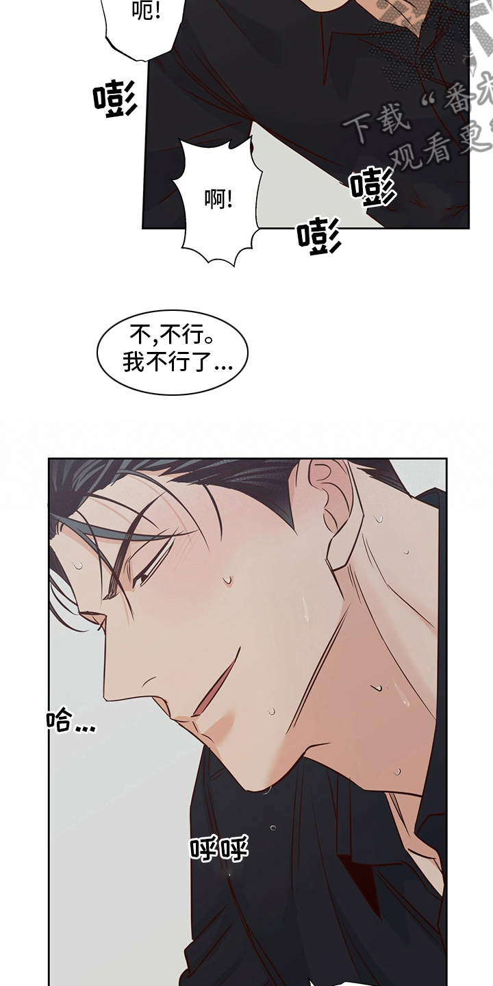第104章：【第二季】娇气12