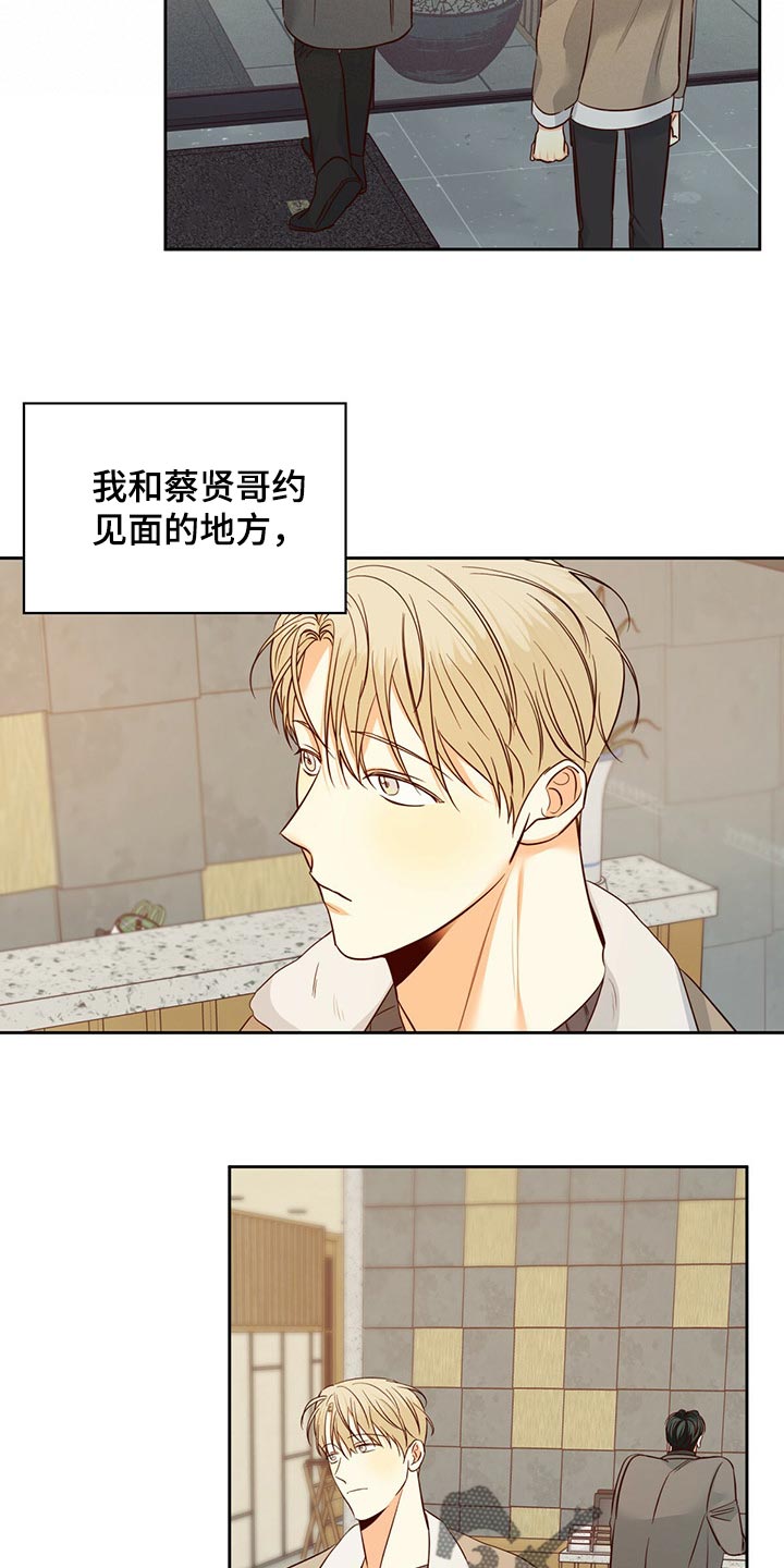 第122章：【第三季】好久不见15