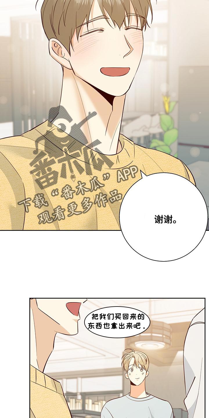 第175章：【第三季】聚餐12