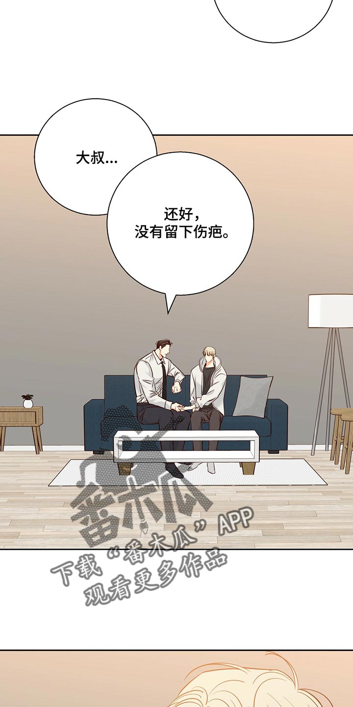 第133章：【第三季】握着手14