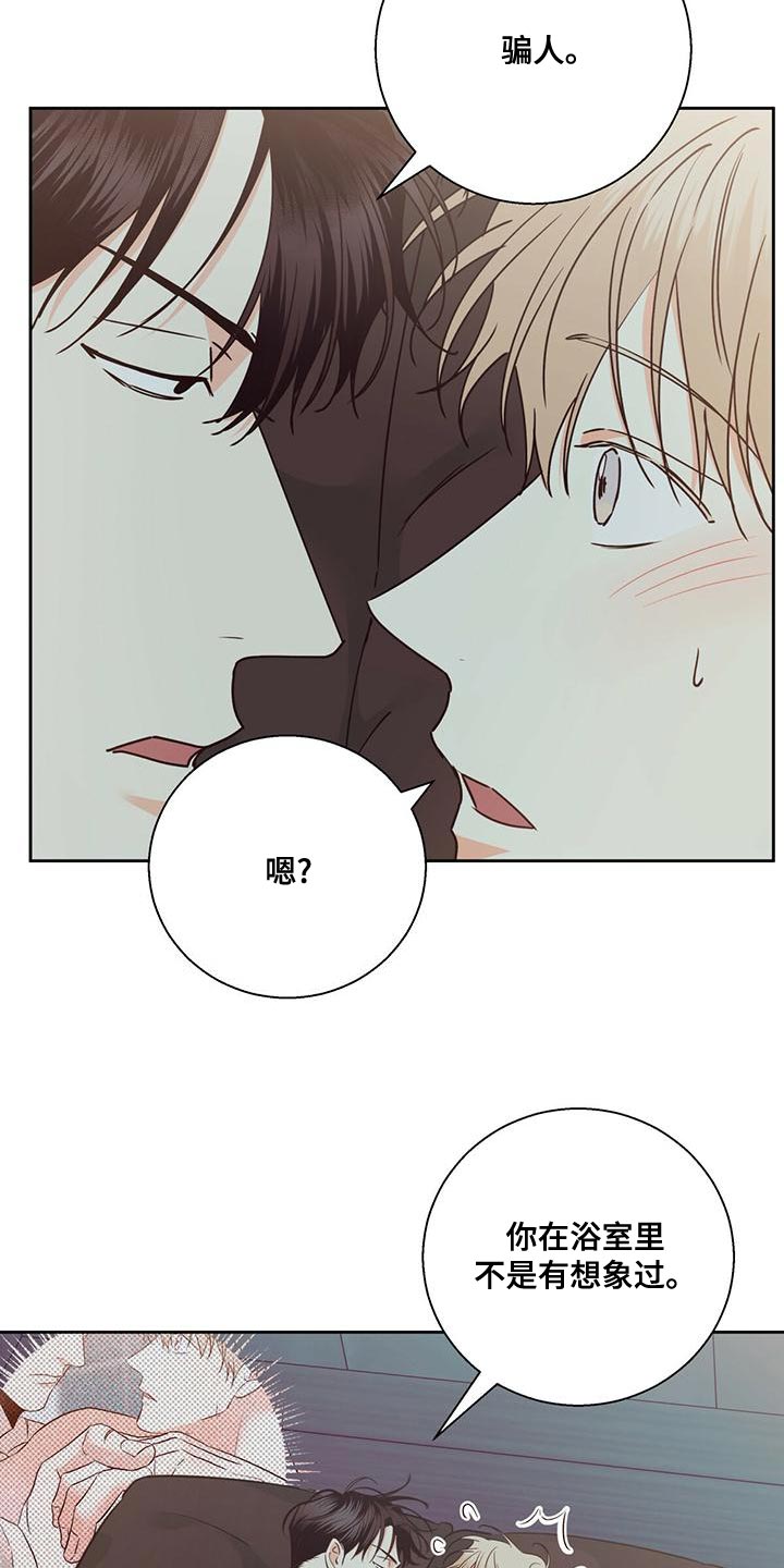 第169章：【第三季】敬语15