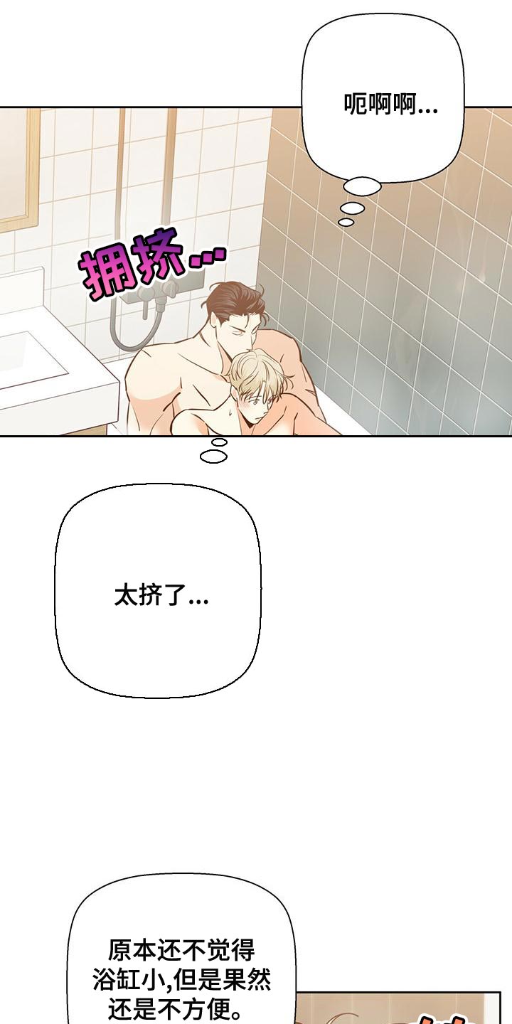 第163章：【第三季】随口一说5