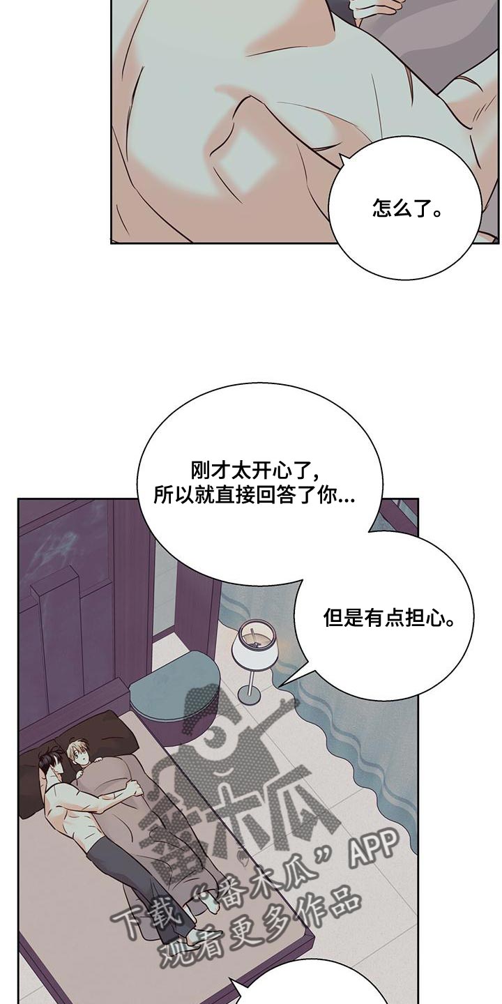 第169章：【第三季】敬语20