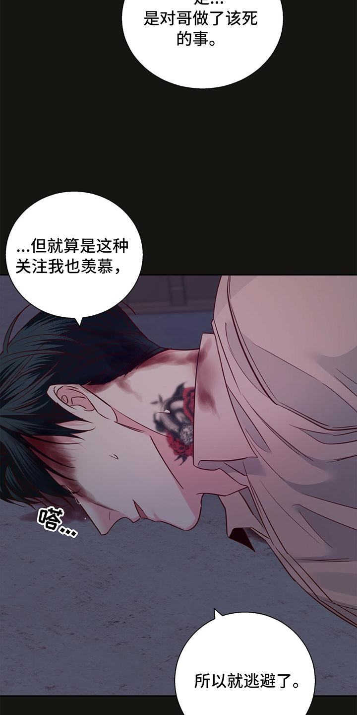 第139章：【第三季】放过13