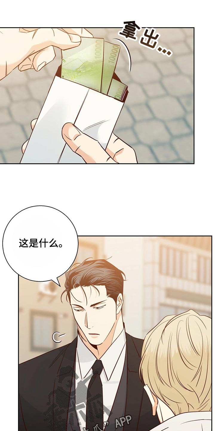 第130章：【第三季】忘了一件事19
