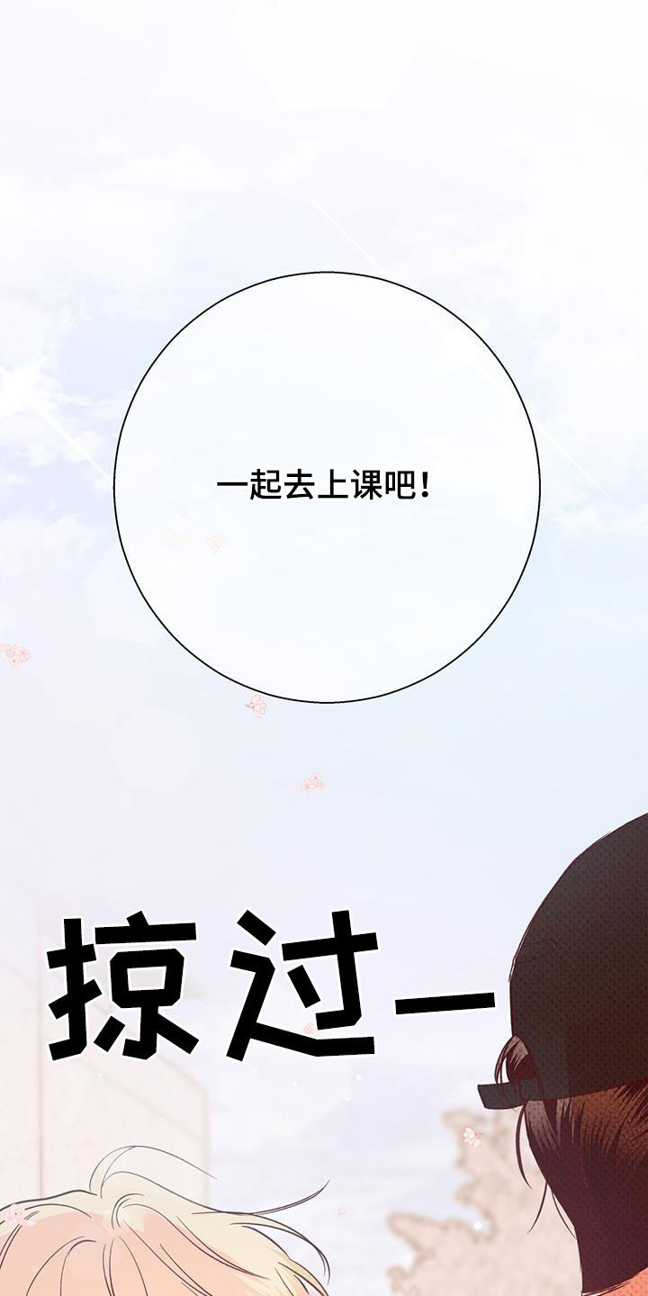 第185章：【番外】校园18