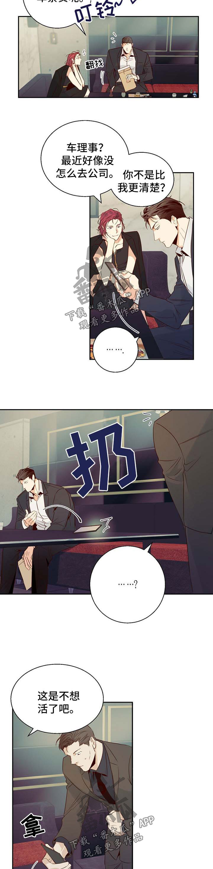 第30章：是特别的9