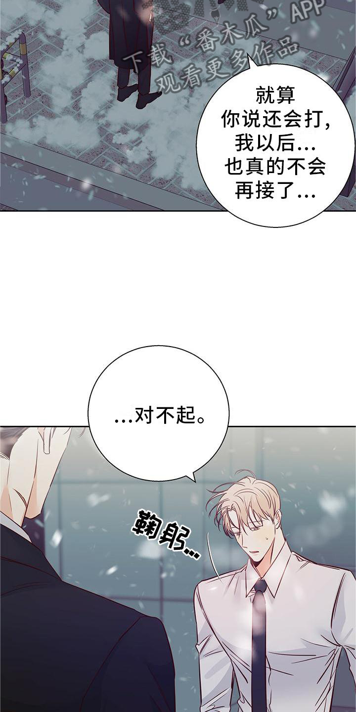 第145章：【第三季】心口不一2