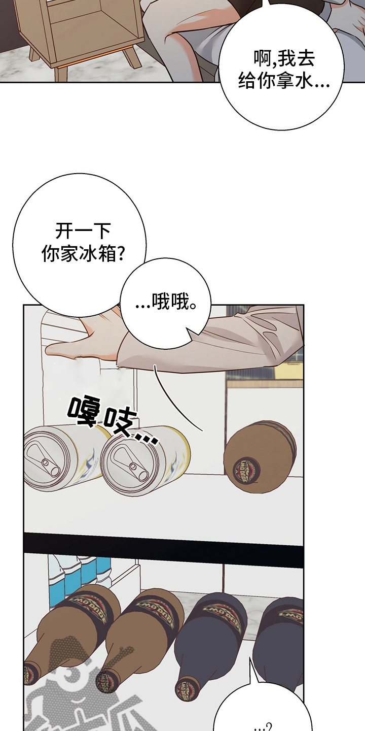 第105章：【第二季】借口16