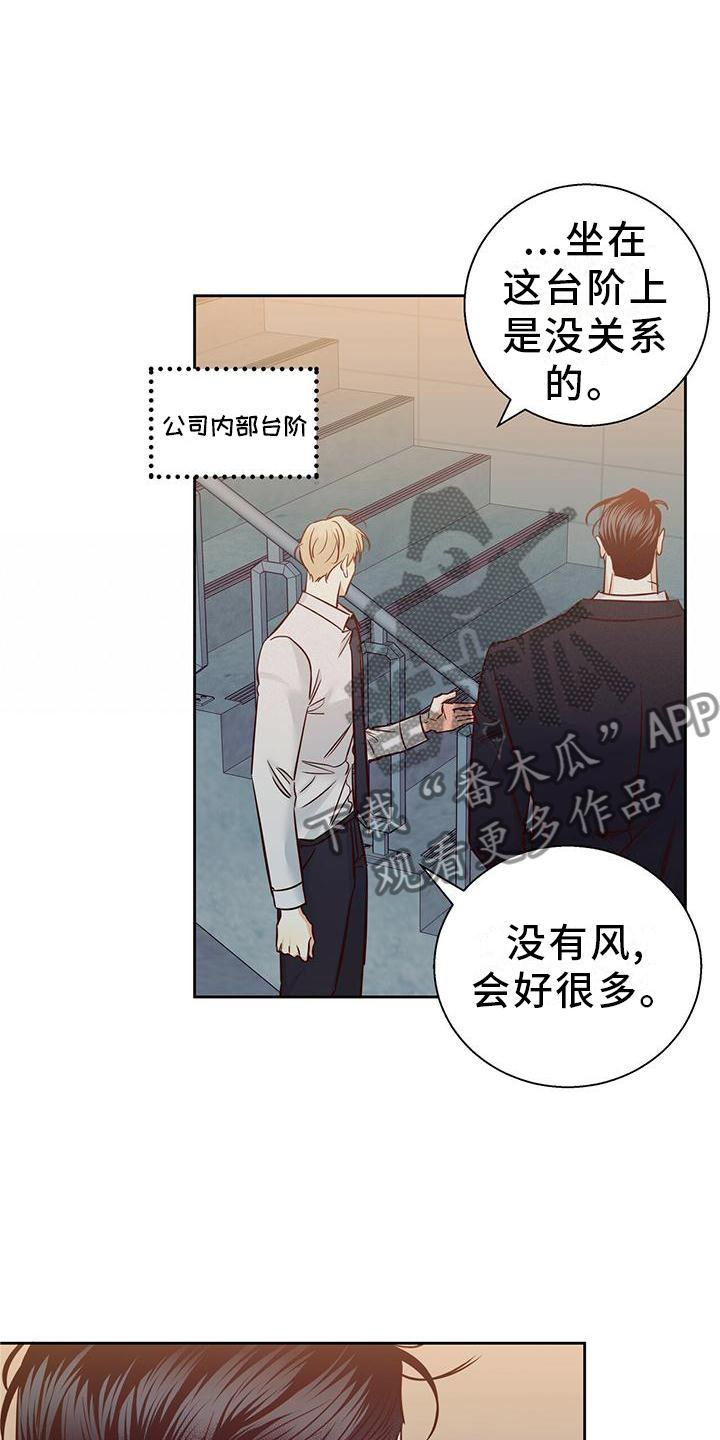 第145章：【第三季】心口不一5