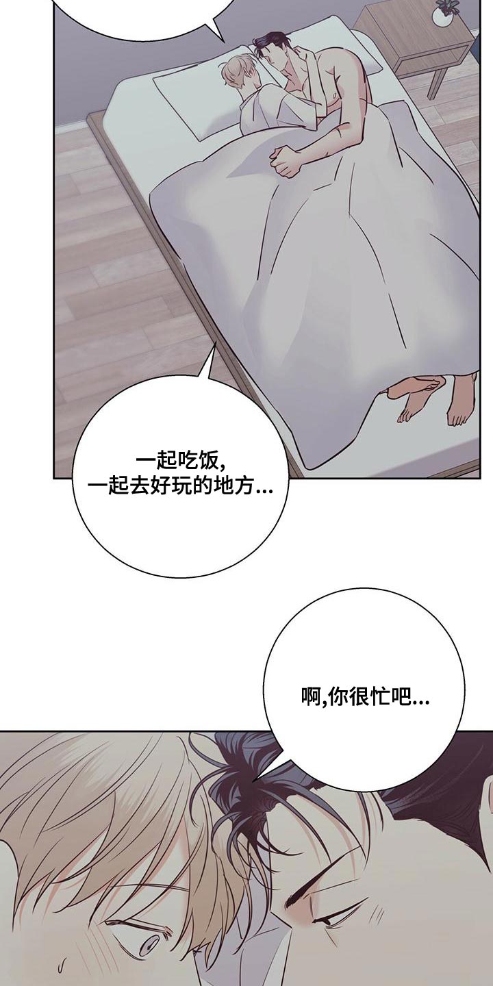 第165章：【第三季】繁忙的工作9