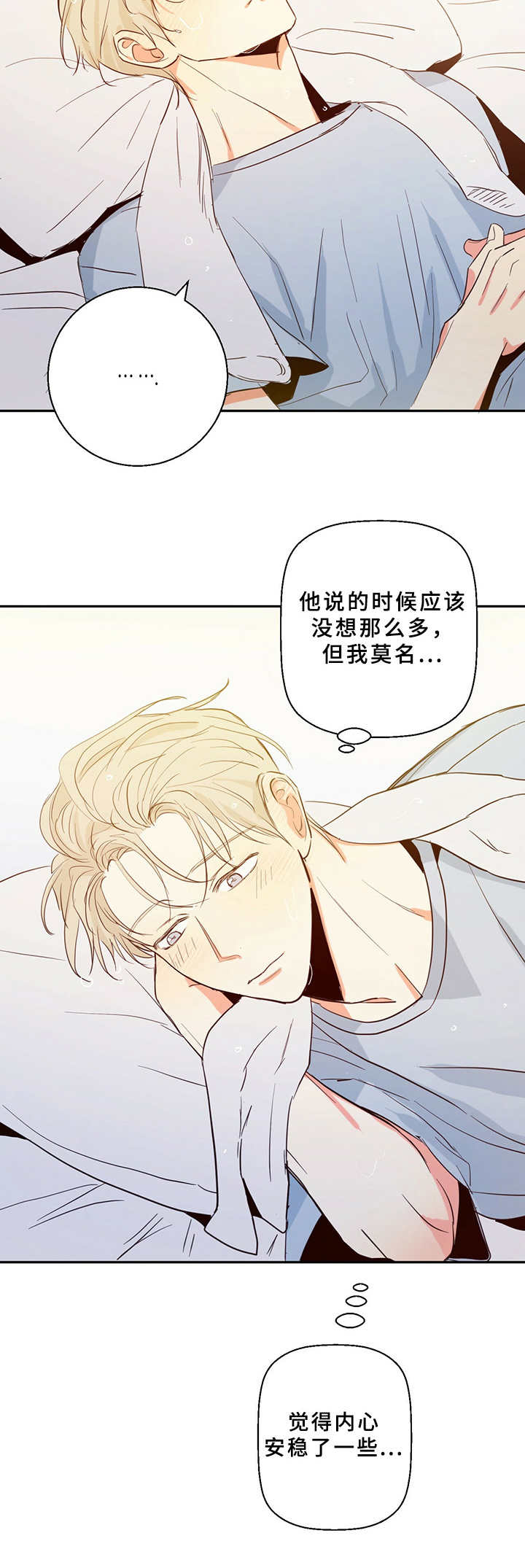 第11章：总是这样6