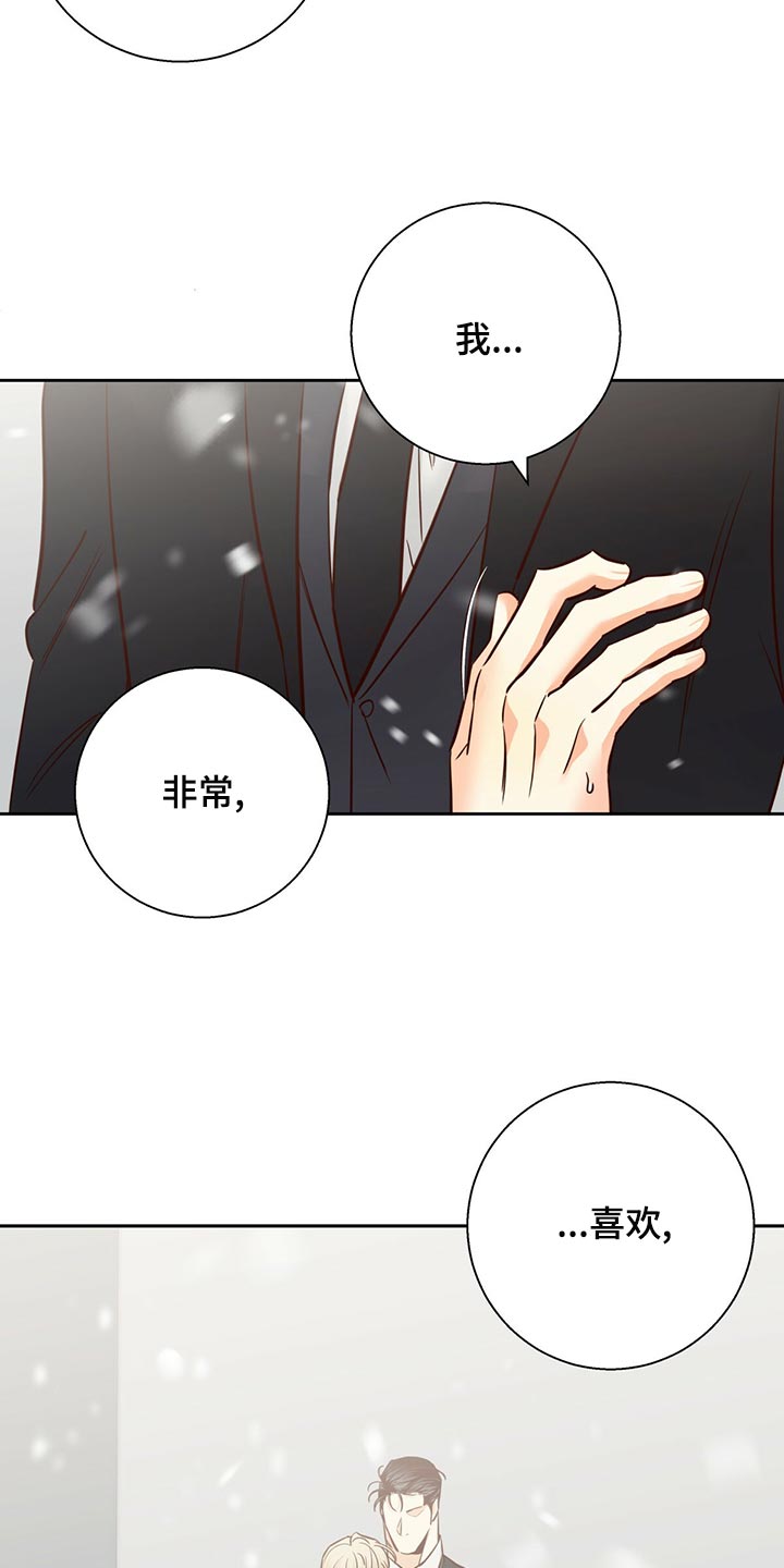 第157章：【第三季】和我恋爱吧6