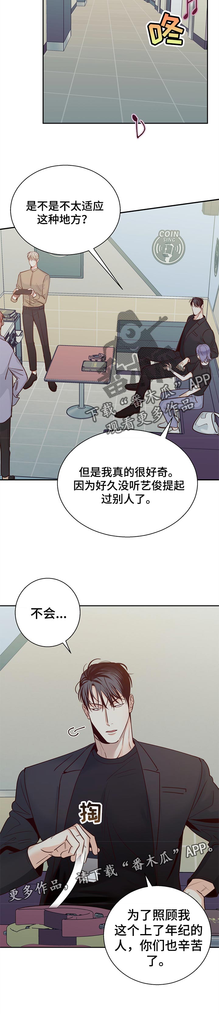第65章：【第二季】没有好处9