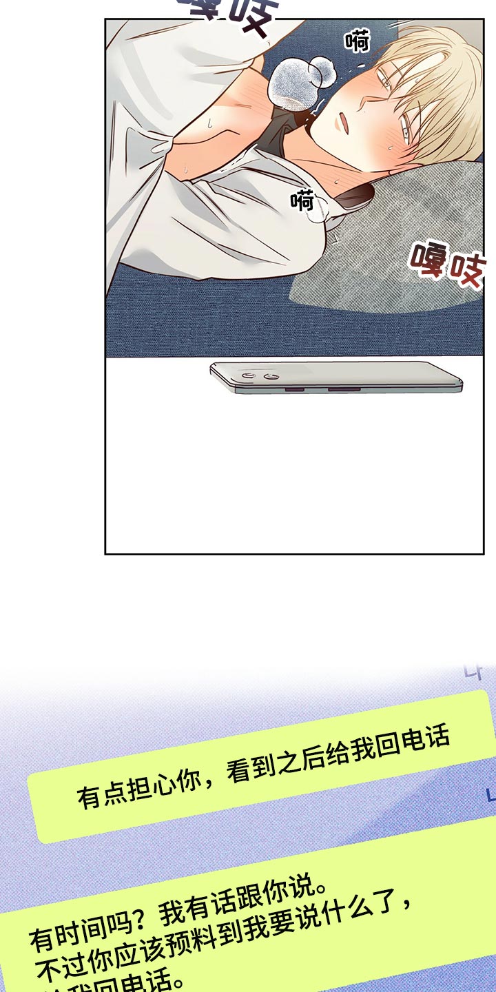 第135章：【第三季】有话跟你说19