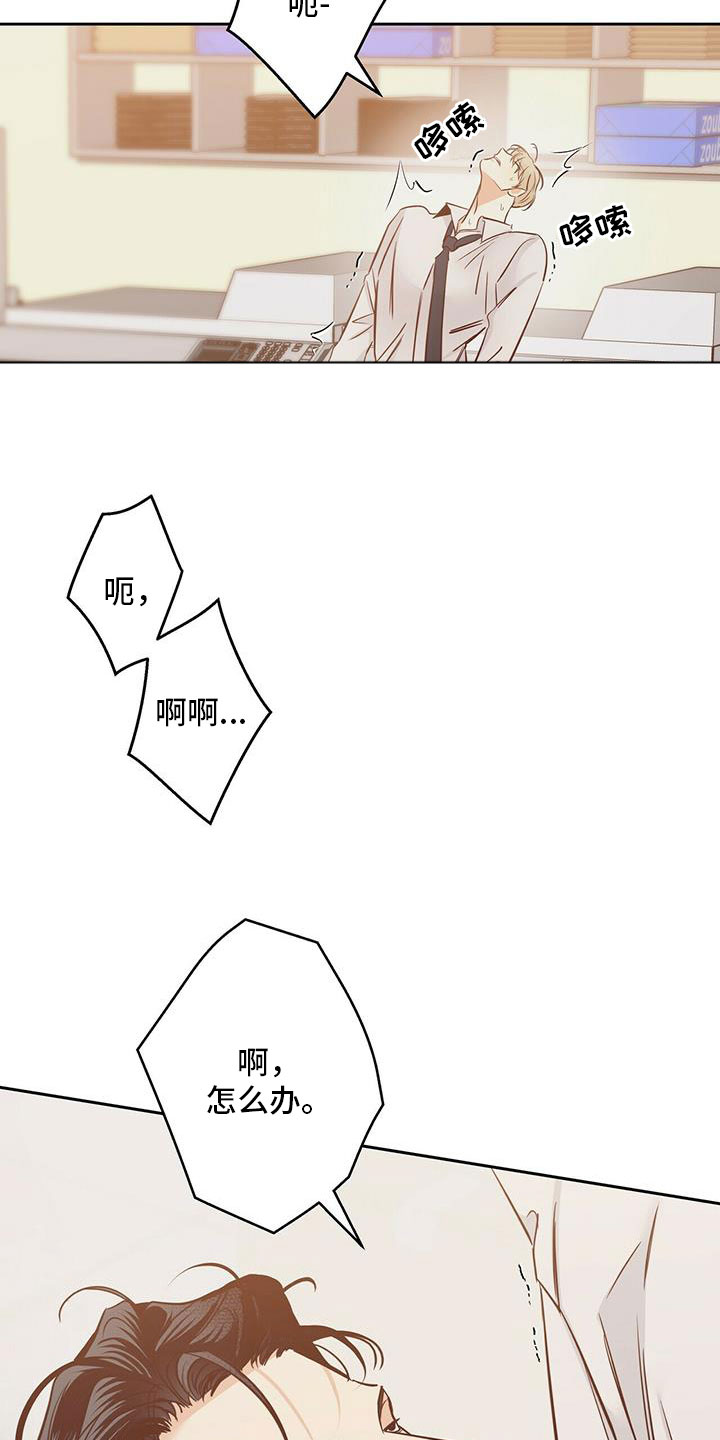 第147章：【第三季】不可以18
