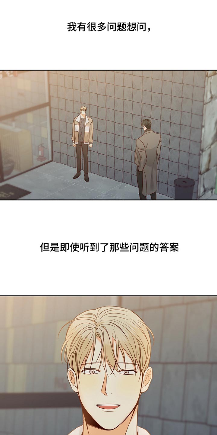 第122章：【第三季】好久不见12