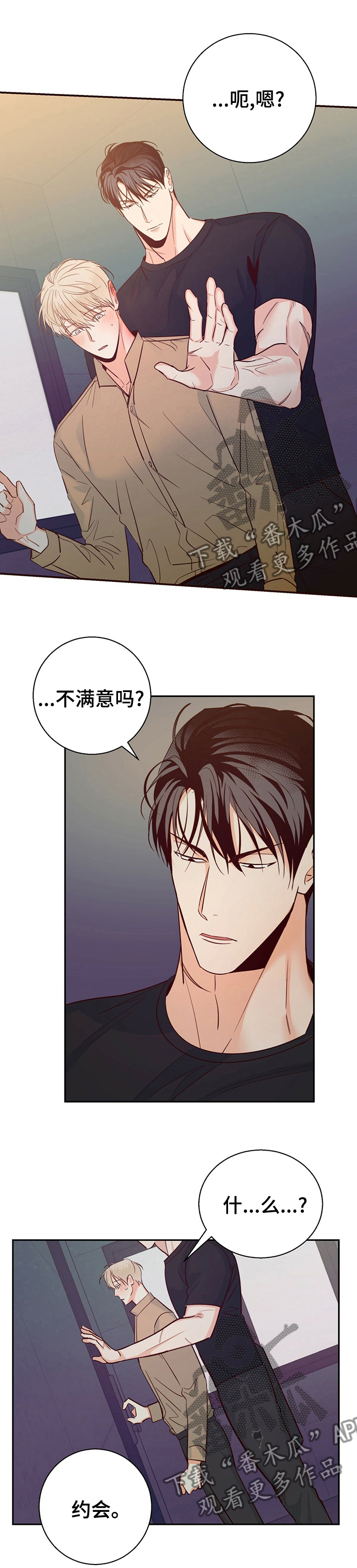 第67章：【第二季】泄气8