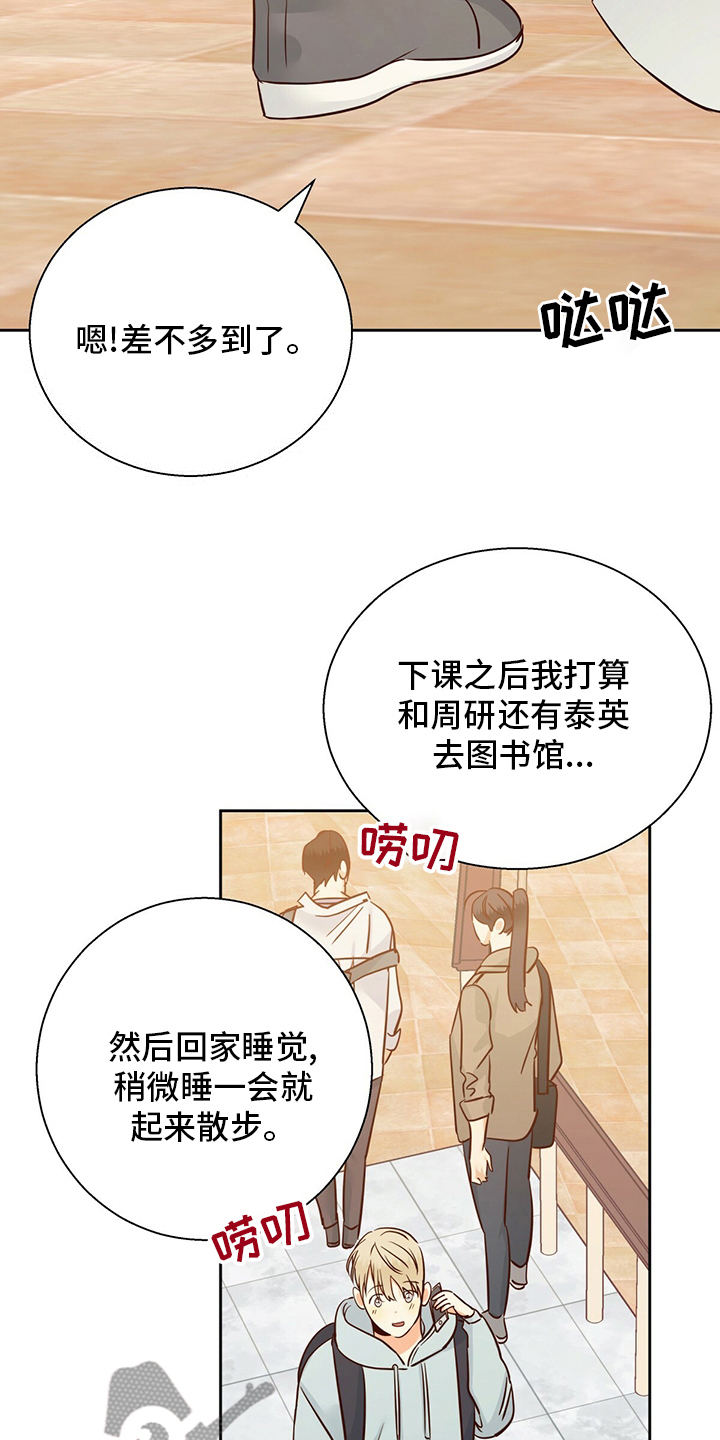 第108章：【第二季】无聊5