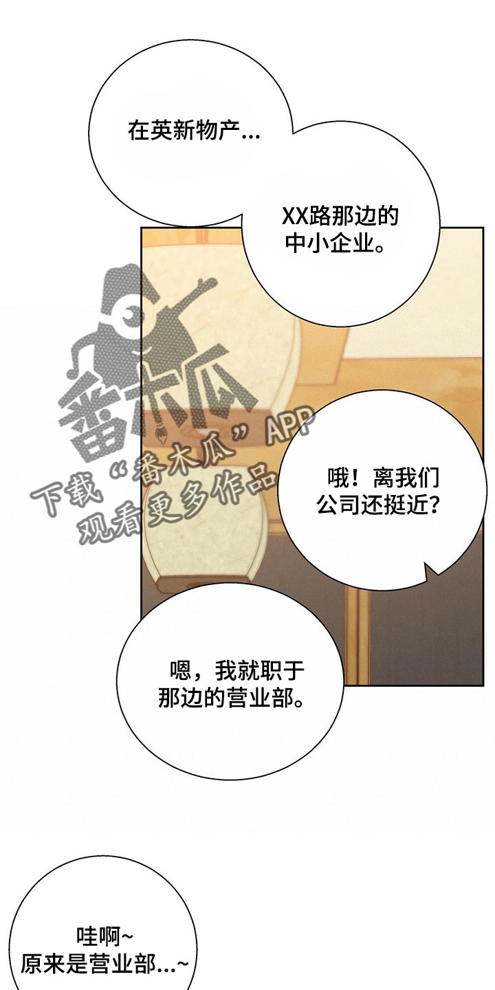 第123章：【第三季】当事人4