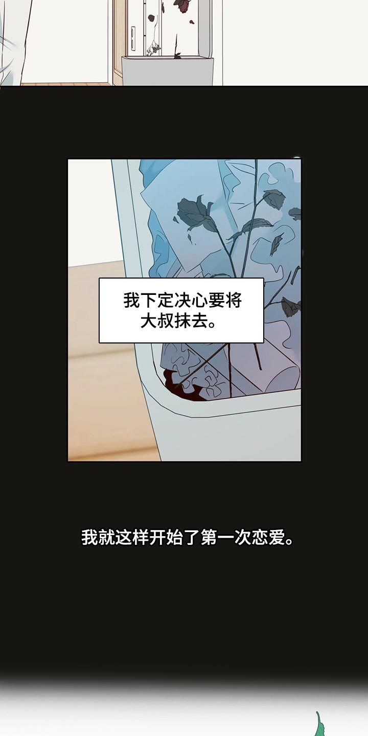 第118章：【第三季】下定决心17