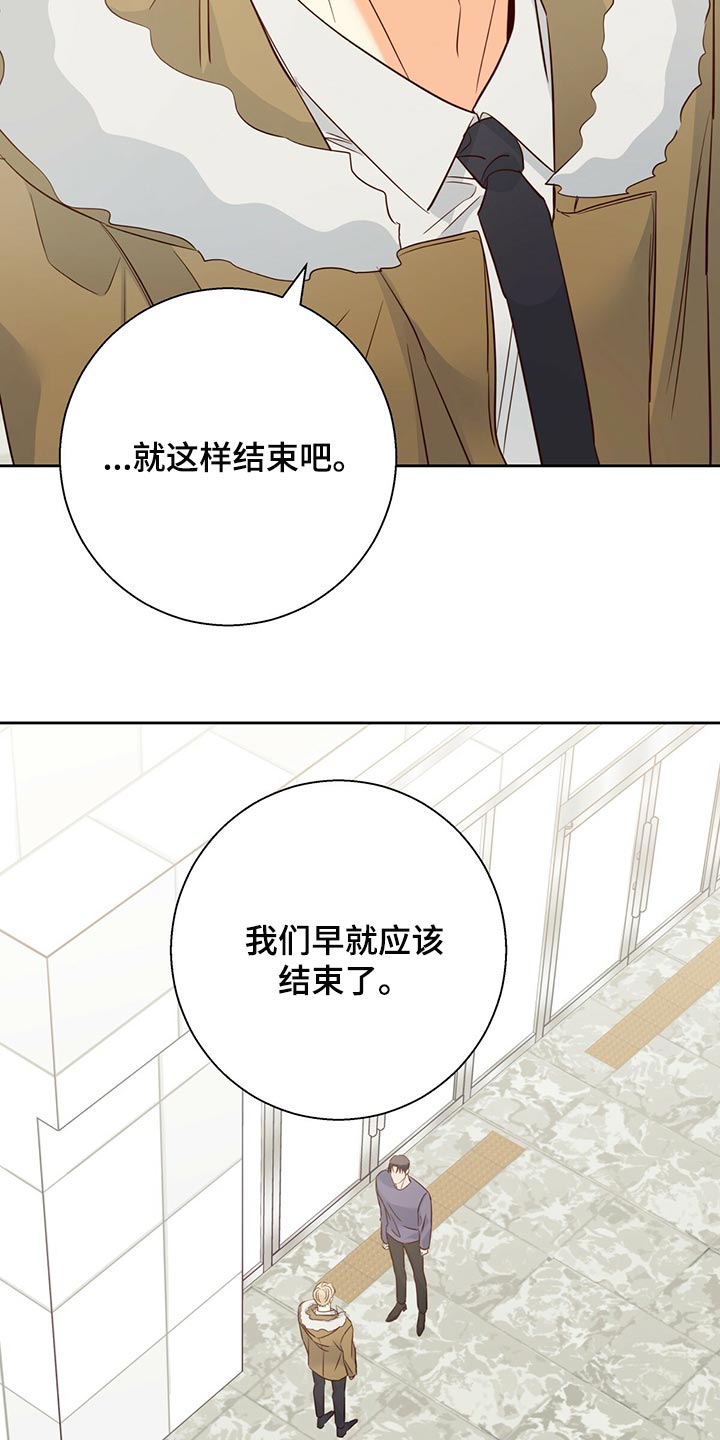 第154章：【第三季】分手吧28