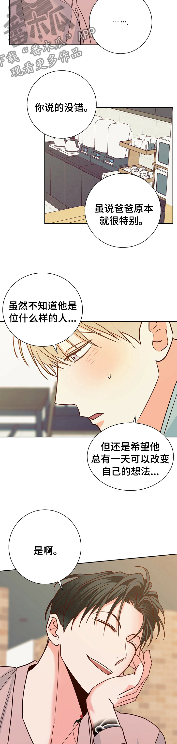 第91章：【第二季】变了一个人7
