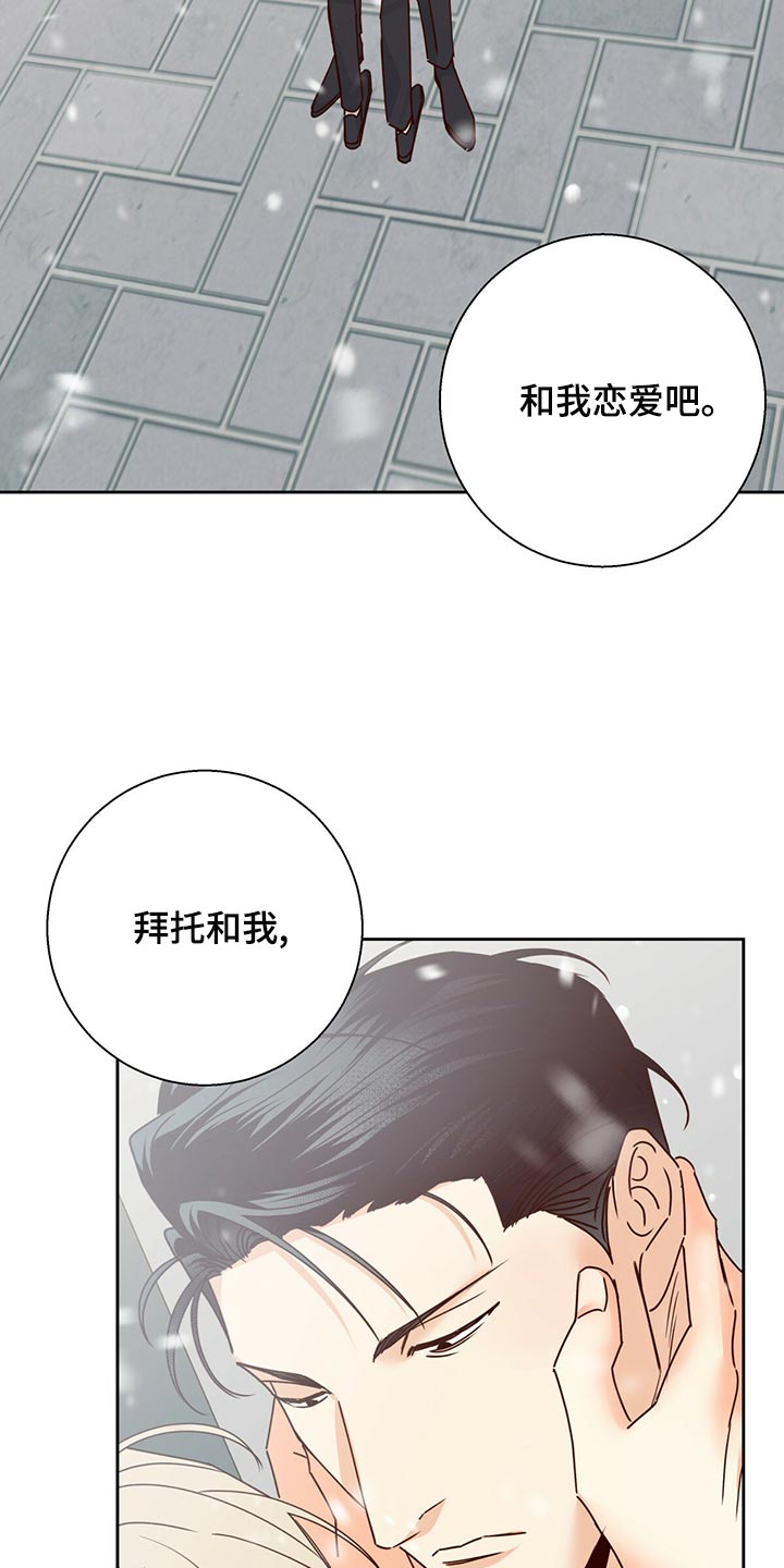 第157章：【第三季】和我恋爱吧25