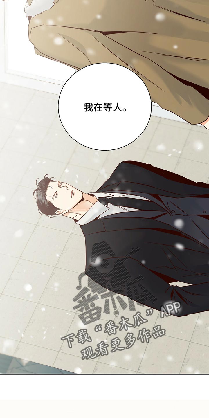第155章：【第三季】我在等人29