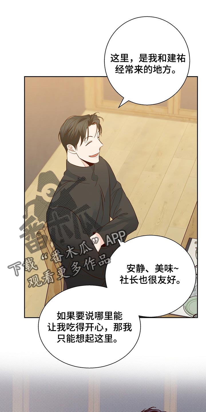 第122章：【第三季】好久不见18