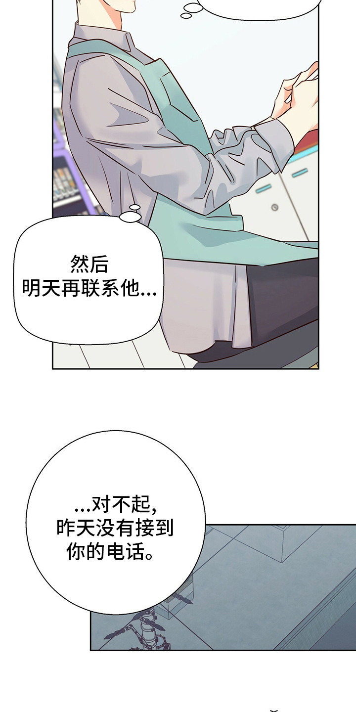 第108章：【第二季】无聊17