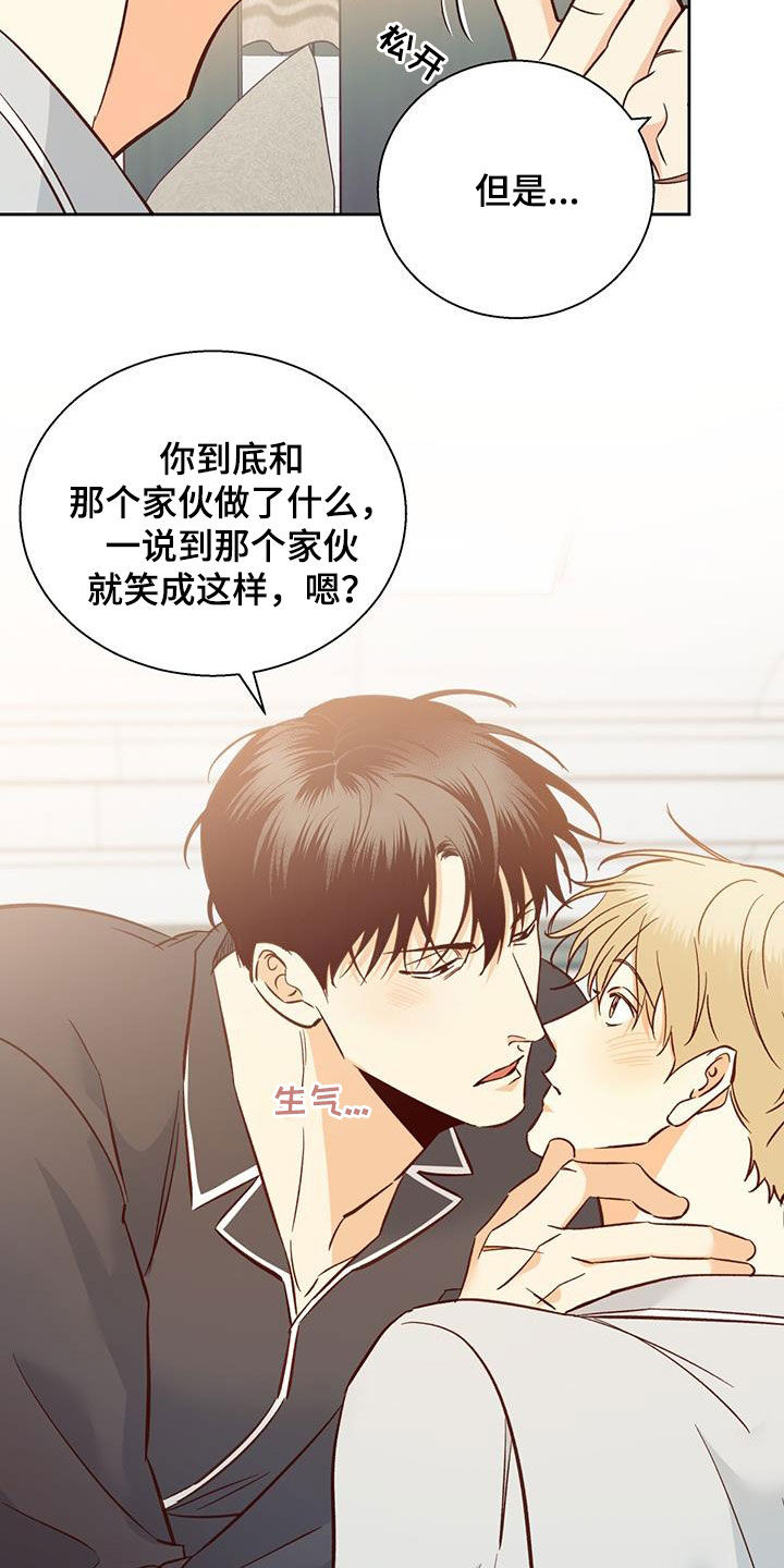 第193章：【番外完结】平凡的幸福9