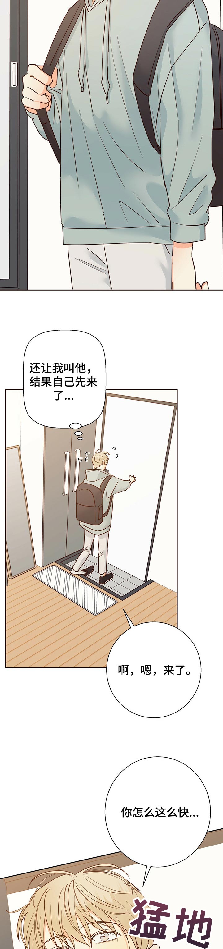第79章：【第二季】花3