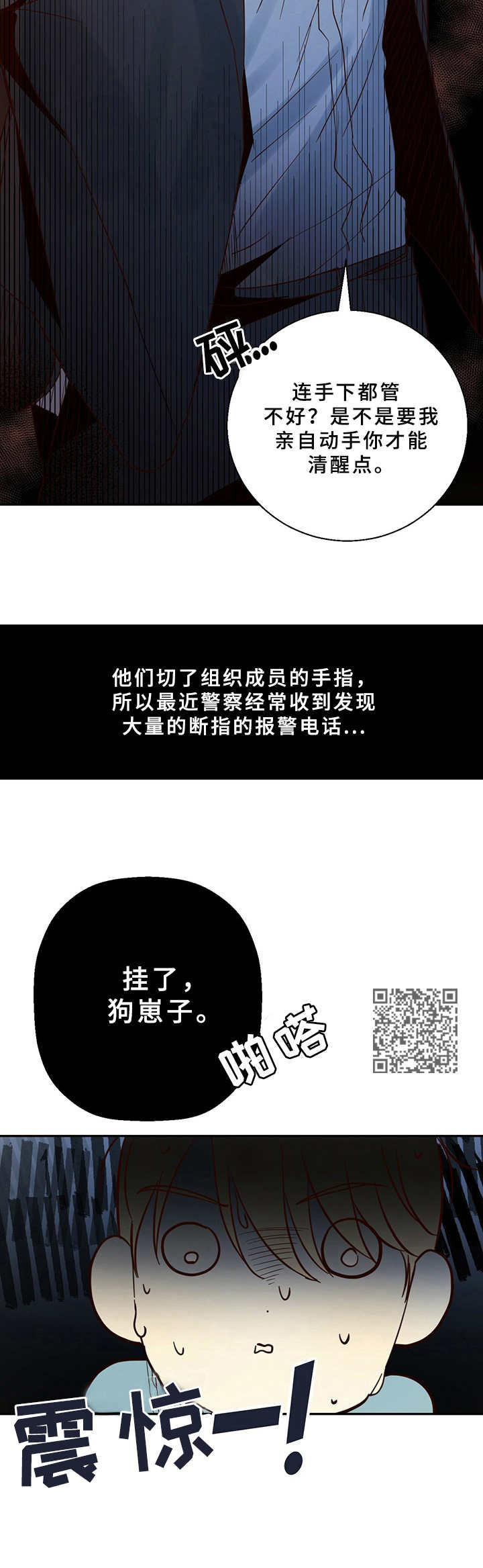 第2章：蠢事5