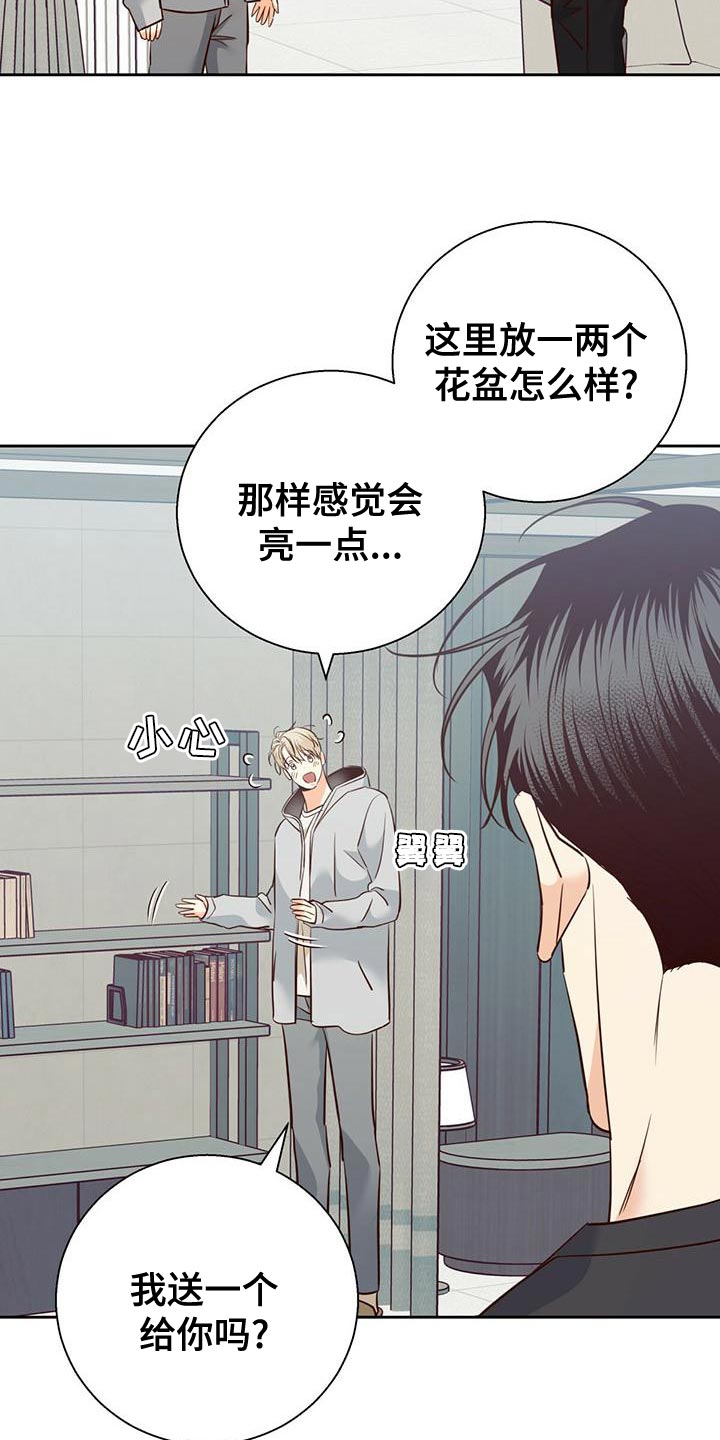 第168章：【第三季】想和你一起生活15