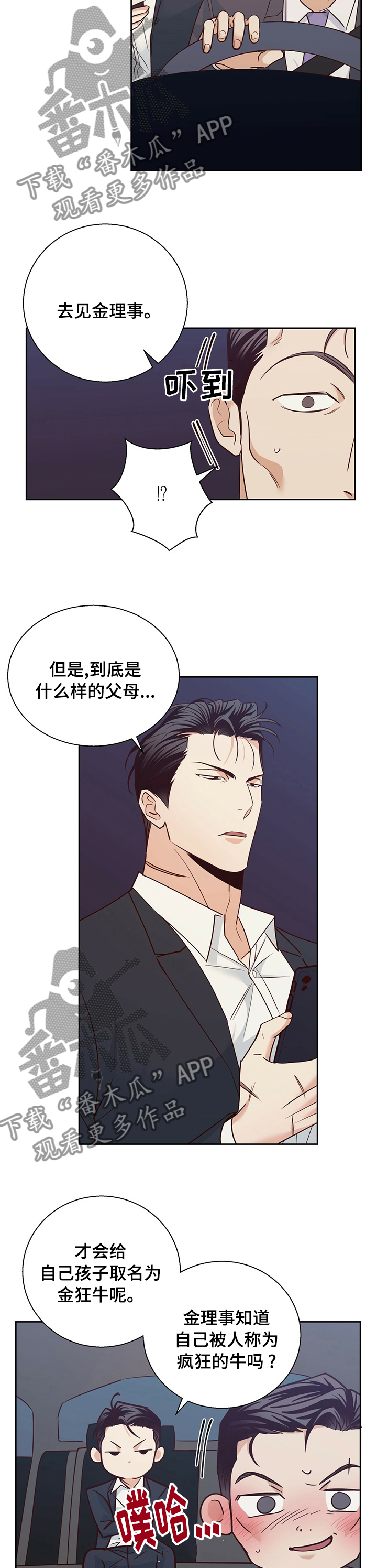 第88章：【第二季】自己想9